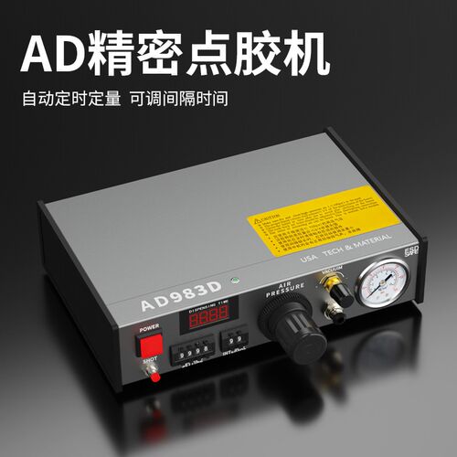 全自动点胶机AD982数显高精密打胶机UV胶滴胶机982硅胶灌胶机ab胶
