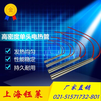 单端 模具电热管 仿进口高功率电加热棒16x100mm ,220v350w
