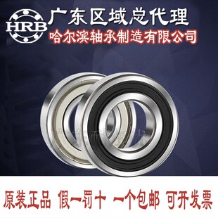 6221 2RZ 哈尔滨HRB深沟球轴承6218 6220 开式 6224 6219 6222