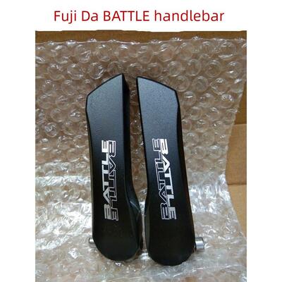正品BATTLE富士达山地车副把 征途470自行车铝合金付把羊角牛角