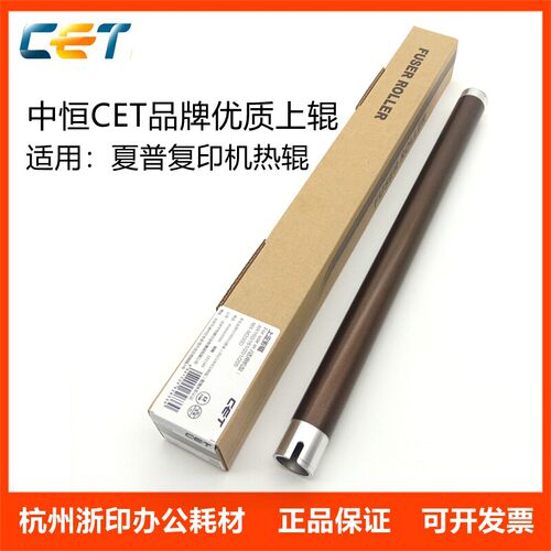 中恒CET夏普AR180348SN
