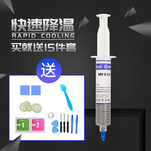 cpu散热硅胶含银硅脂导热膏液晶台式机电脑笔记本显卡LED灯散热装