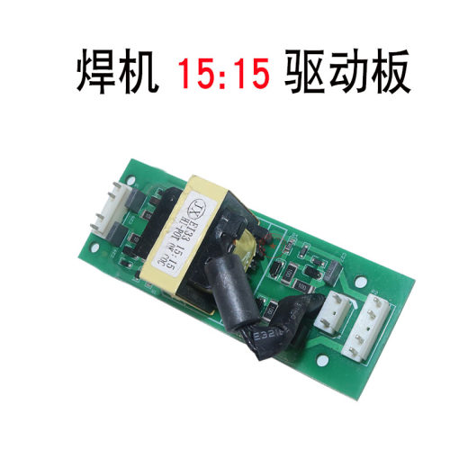 IGBT逆变焊机驱动板 15:15  ZX7250DV315/400DV凯尔KED配件达