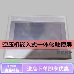 空压机控制器MCGS嵌入式 触摸屏螺杆空压机控制器面板电路板TPC屏