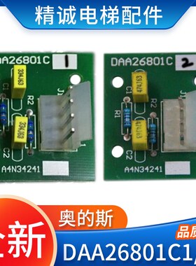 适用奥的斯电梯吸收板DAA26801C1/C2电阻 NAA20412AAA0 A4N34241
