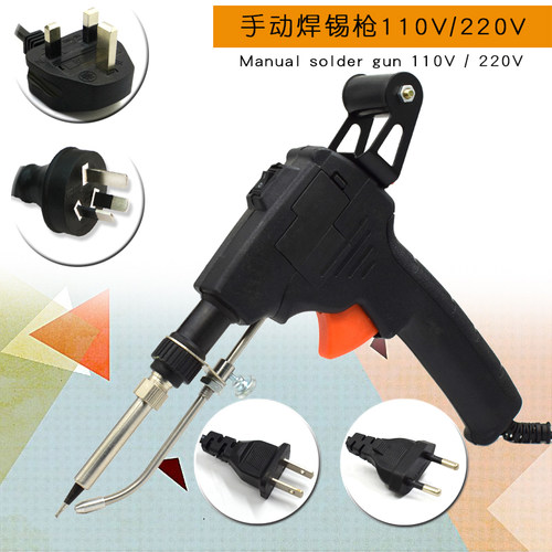 外贸焊锡枪出口110v/220v焊锡枪快速焊锡工具美规欧规英规电烙铁