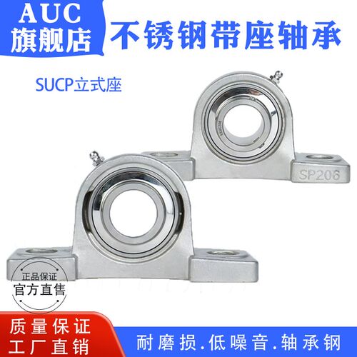 不锈钢外球面带座轴承SUCP209 210 211 212 213 UCP214