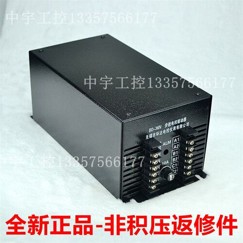 步进电机驱动器BD-36N,三相反应式 步进电机驱动器无锡环达驱动