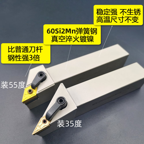 数控35度外圆车刀 机夹车床刀杆 尖刀 MVJNR2020K16 MDJNR2525M16