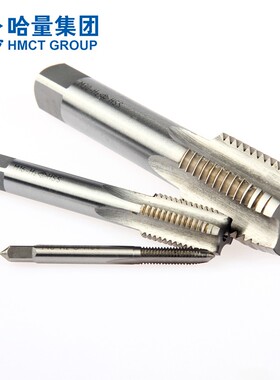 哈量正品机用丝锥M1.6-M52 直槽丝锥