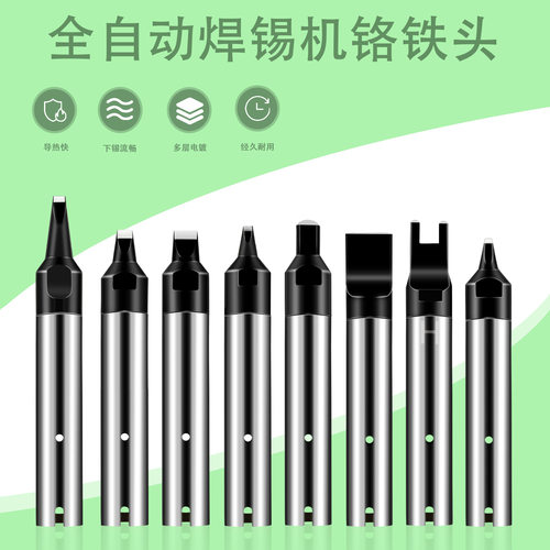 911G烙铁头USB咀自动焊锡机高频焊台150W机器人焊接头全自动化用