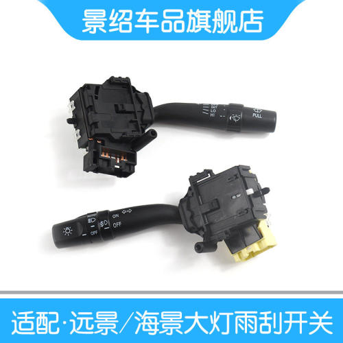 适用于于吉利远景海景帝