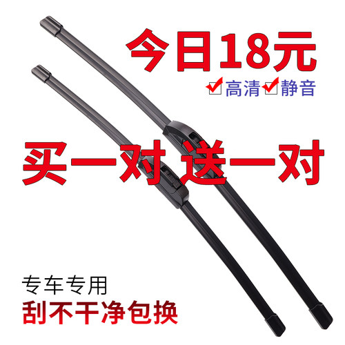 适用标致3008/4008/5008汽车雨刮器胶条标志原装无骨雨刷片刮水条