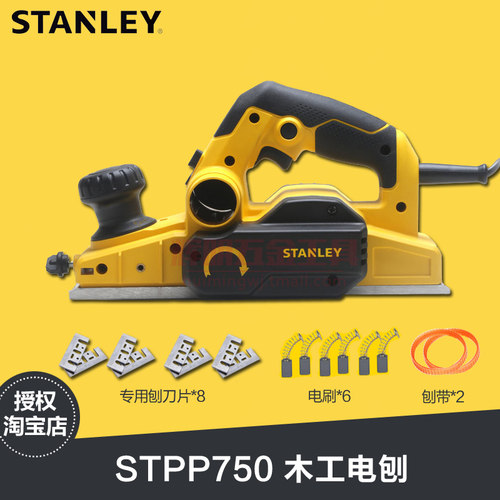 史丹利得伟电刨STPP750平刨木工刨家用菜板砧板手提电动刨子木工