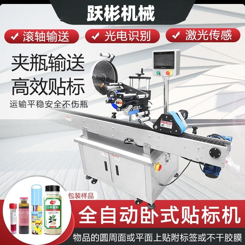 电商pe袋子锡箔纸贴标机全自动塑料袋贴标机卡片快递箱平面贴标机