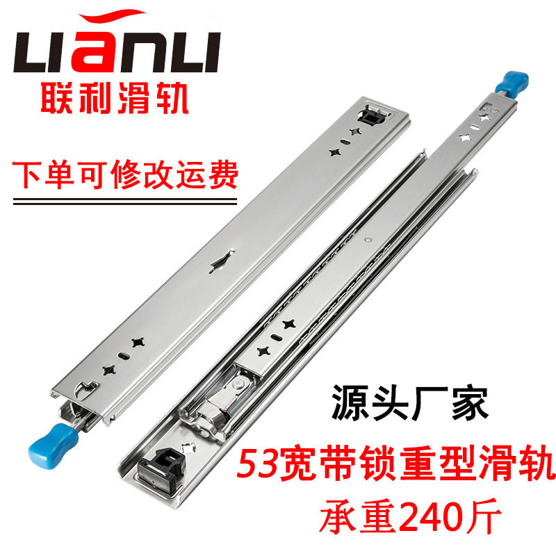 工业重载53系列带锁三节滑轨