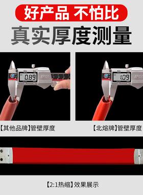 高压0KV-35KV套DUX管绝缘热缩管Φ25m-壁1501mm加厚铜牌母排厚m管