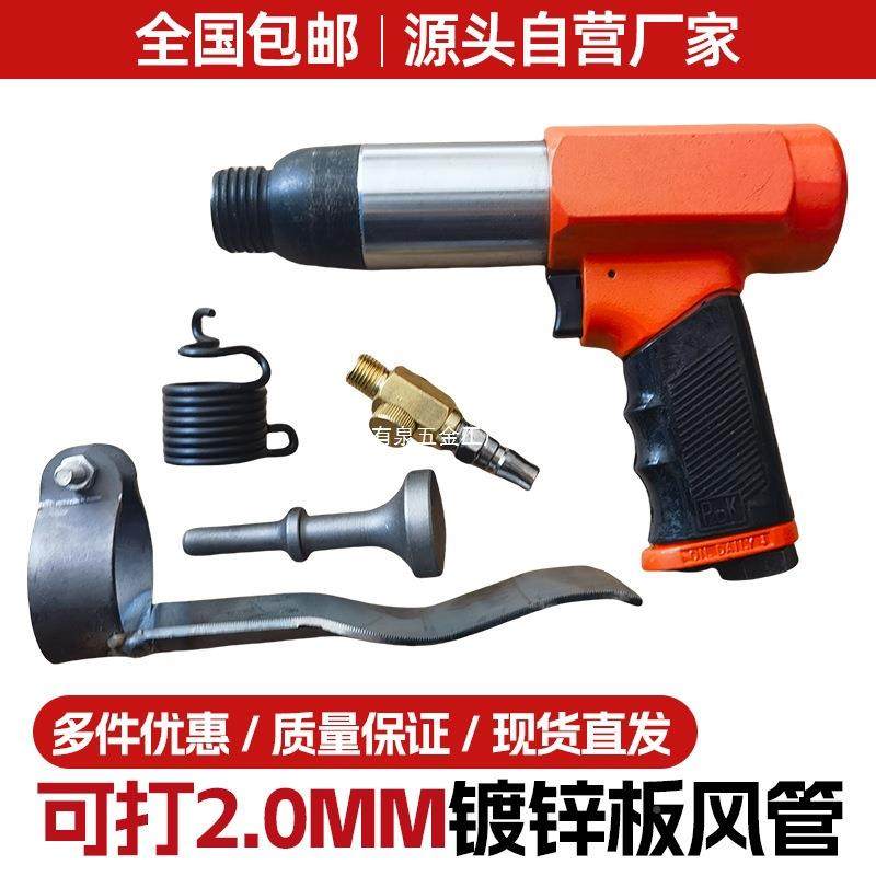 管合缝机气动拍591边机气锤风汽边机动敲冲击锤通风管道封边合缝