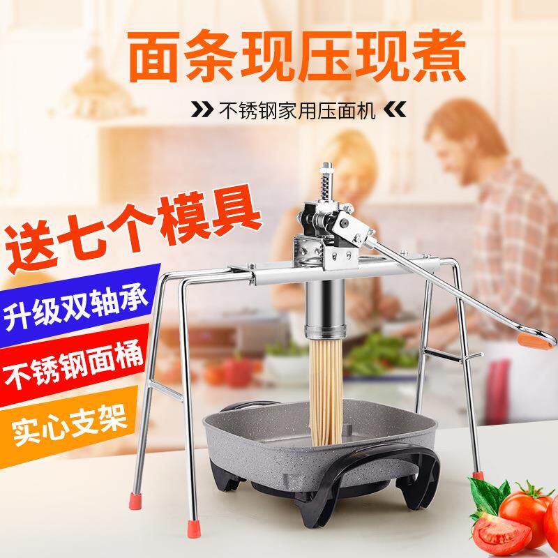 双轴承仙凡之恋CIC家用饸烙手动饸烙饸饹压机面机机不锈钢河条面