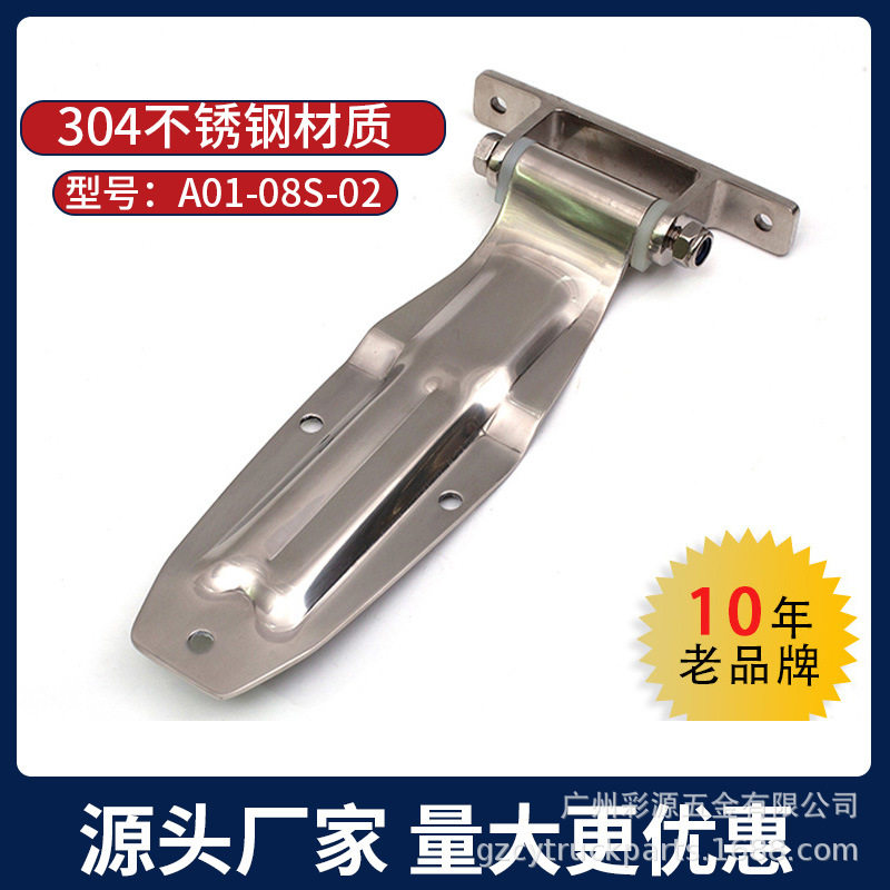 冷藏保温厢式货车后门脱卸铰链