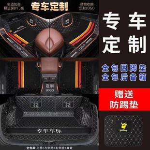 全包围汽车脚用垫包门车槛脚踏垫通地垫专专地用后备395箱垫防滑