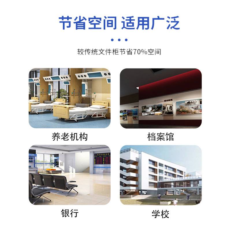 密集柜档案架单位办公室密集架移动凭证柜钢制资料架密集存储