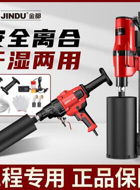 水钻9搅刚1持10大功率钻孔机金石钻孔拌机混TQE泥土手台式可两用