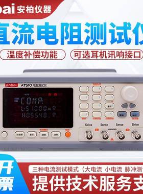 安7阻柏AT510/512/515/516/51/510高精度直流低80561电仪AT1518/L