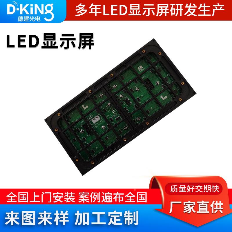 P5户屏外LED显示模组320MM160组MMDK-P5-A1显示屏模磁吸维护l前ed