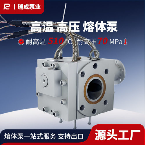 70MPa/510℃高温高压熔体泵