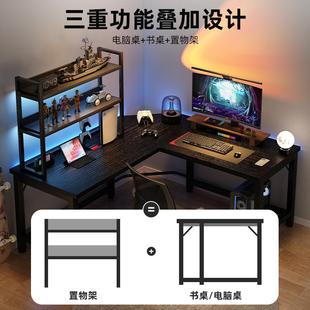 简约电竞桌电脑台式 家用碳维纤拐桌角LBAY型卧室转角体书桌办一公