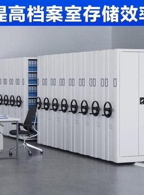 密集移动XKD档案柜手摇电案动智能密集柜架集文件资料架凭证柜档