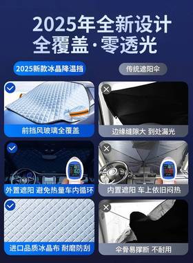 遮薛莹阳BYG前档防晒隔热前衣挡风车玻璃遮雪挡车窗防霜防冻磁吸