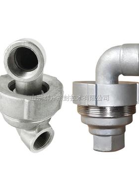 群升橡胶轮胎厂硫机专U型L型锈化钢螺纹ZLE连接不蒸汽旋转接用头