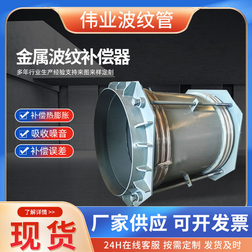 不锈钢蒸汽管道波纹补偿器法兰