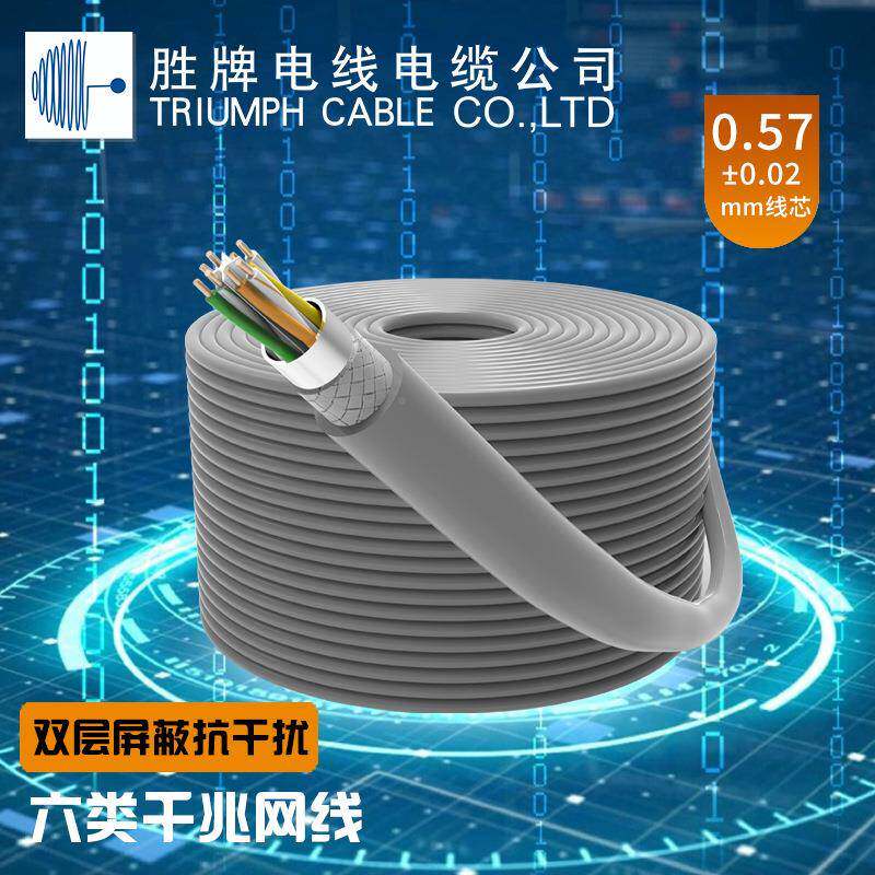 胜牌网线工程PDK版2*P对绞8网线环5芯保PVC聚氯4乙烯五类CAT六类C