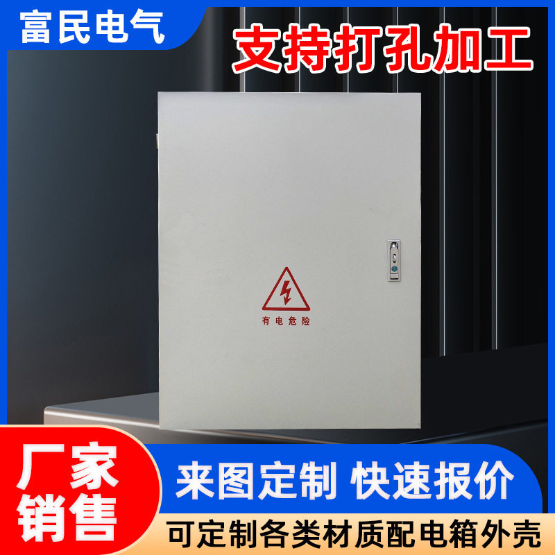 明装壁挂户外防水基业箱