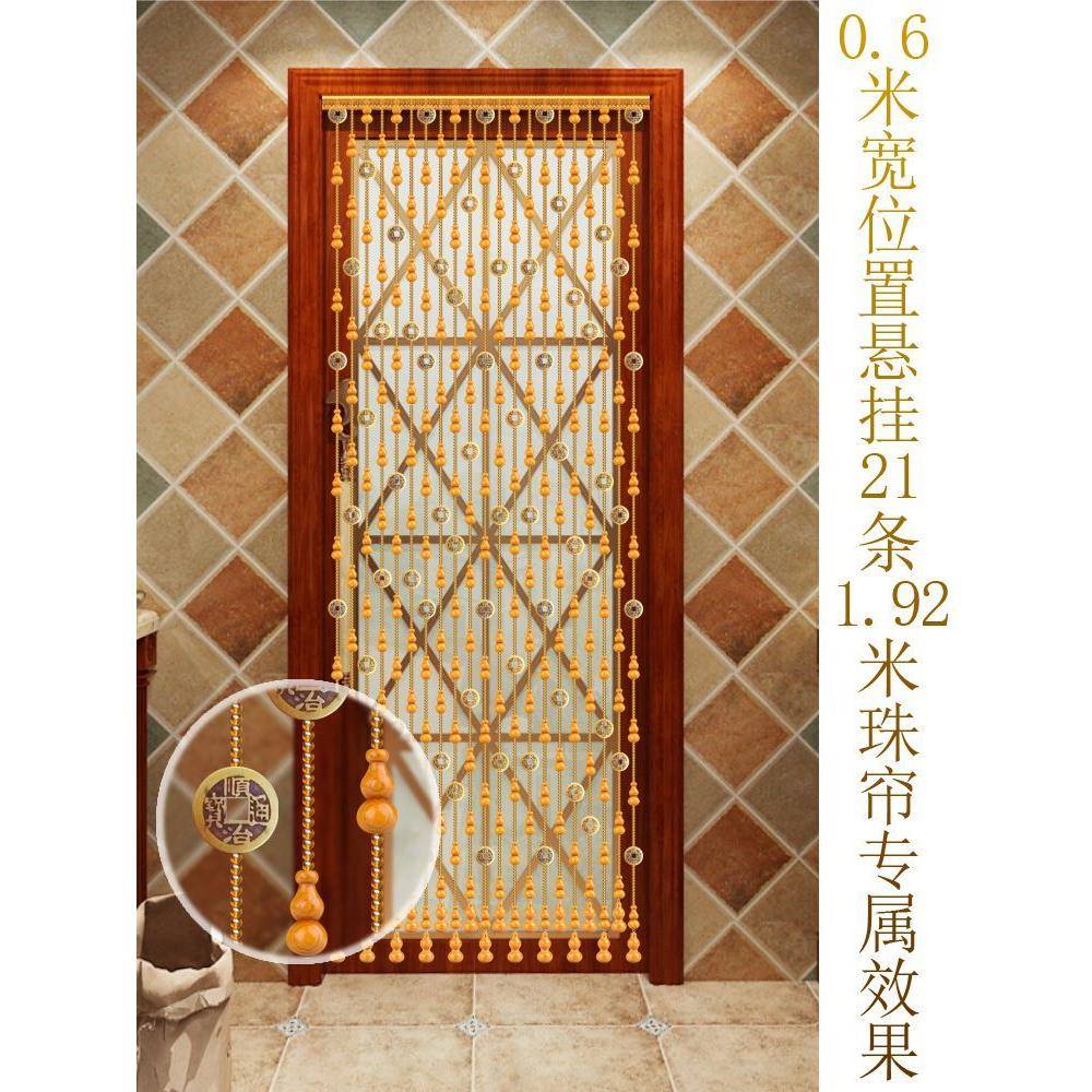 晶珠帘桃木葫芦玄隔断帘卧客厅关卫生水间室门帘子过道免打KYG孔