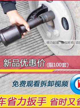筒大货车卸XVT轮胎省扳手速重型减力手动板子手摇增力套换胎拆卸