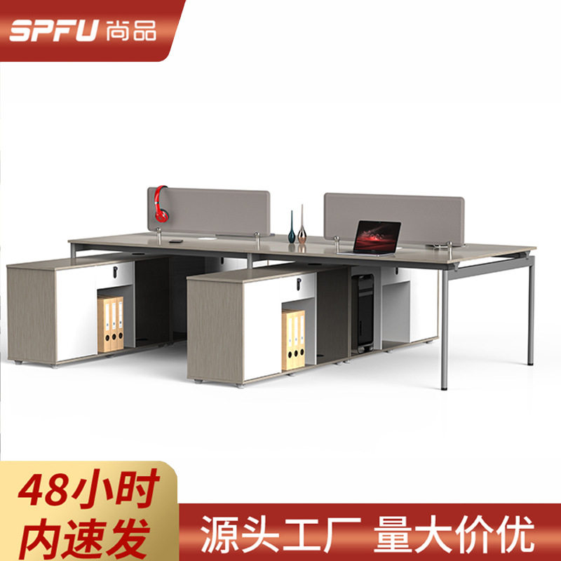 员工办公桌带侧柜工位4人6人位电脑桌椅组合现代简约职员办公桌