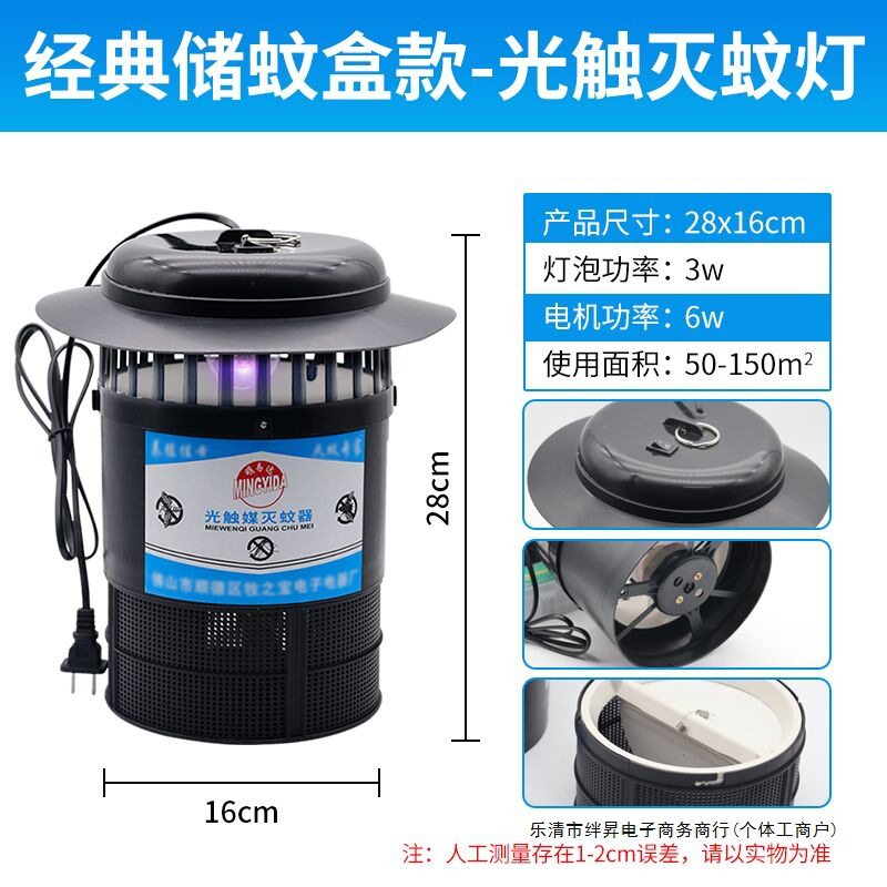 户外商用养殖场灭蚊灯捕捉蚊蝇