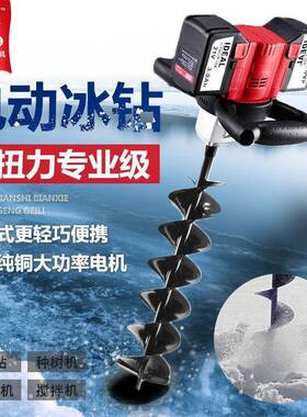 锂充想电20503地钻挖坑机种树打洞机用施农肥树栽打桩机锂