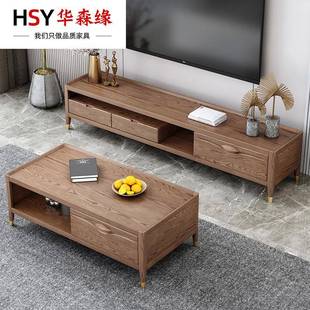 新中式 19木 实木茶几电视柜组合小户型几客厅茶电视听柜白蜡1926