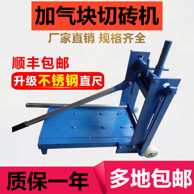 加气块轻质泡沫水泥切砖机