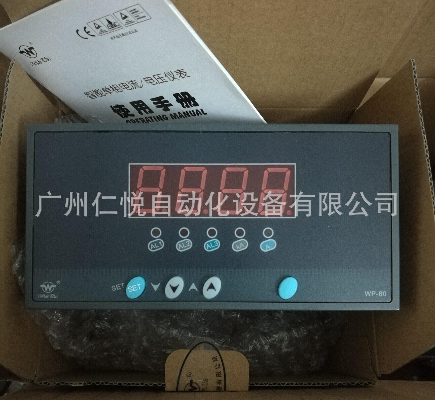 上润单相交流智能数显电流表