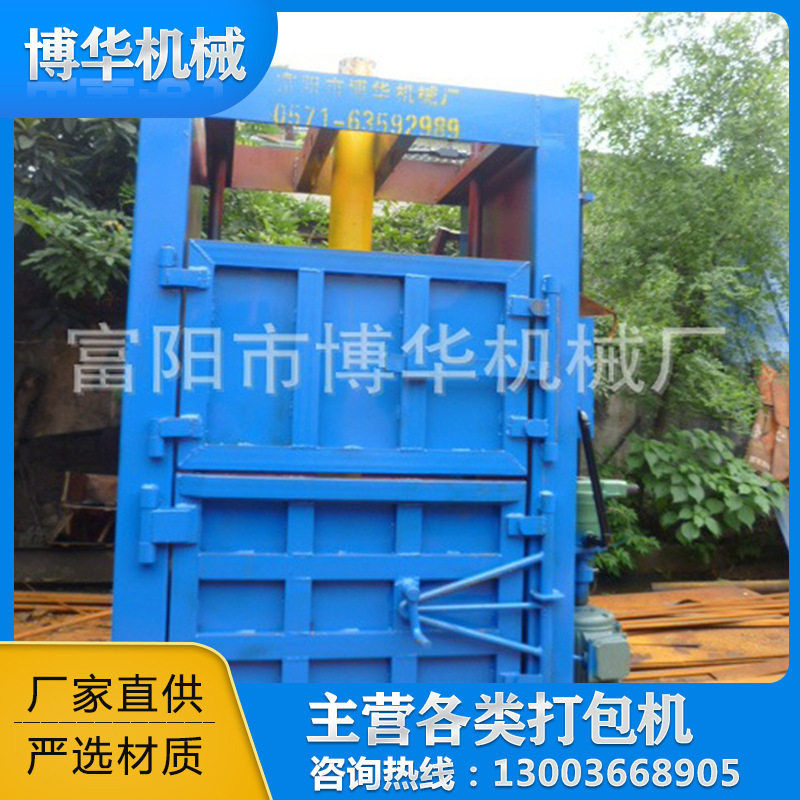 全自动液压上料废纸打包机