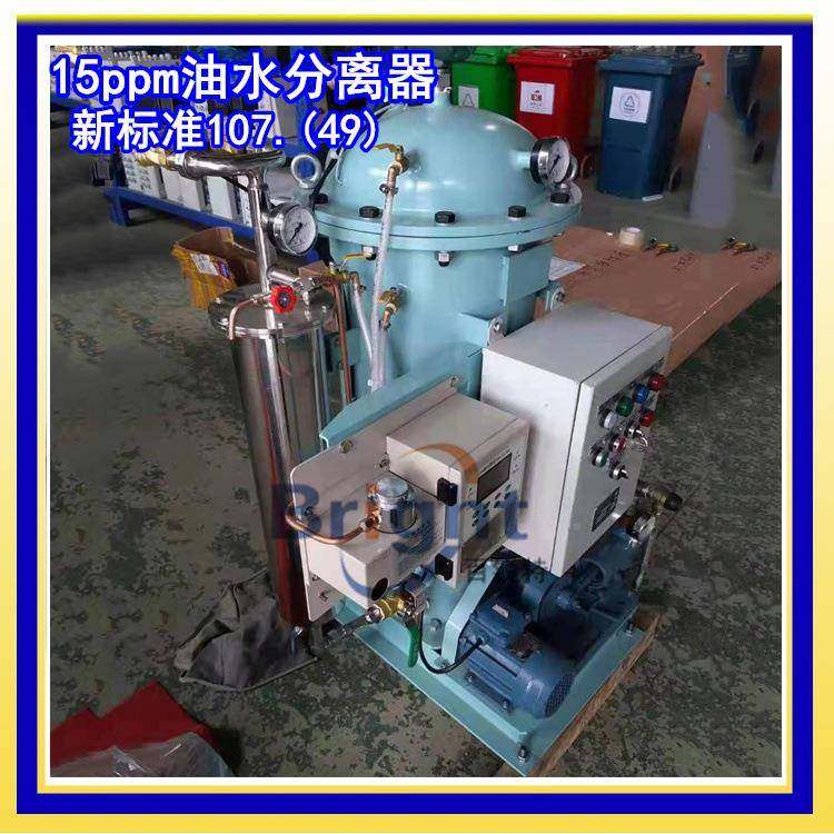 15ppm舱底水分离器船用油污水处装置YW/C-0.1/0理.25.0.5/YWC-0.1