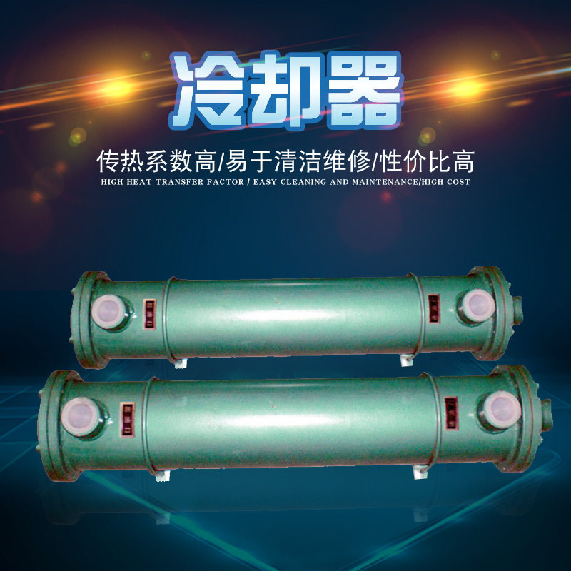 GLC列管式油冷却器厂家直销 批发液压散热冷却器非标冷却器定 制