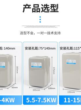 压机SKN空磁力启动器QCX5电-12/22/503/80V4/7.515KW动机保护起动