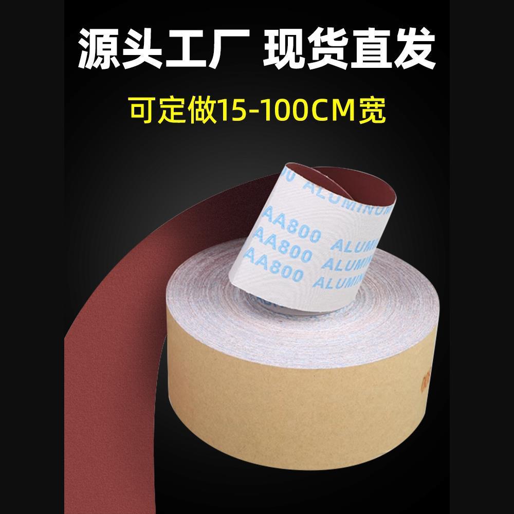 jb-5砂布墙卷手砂带属卷砂纸卷面金打磨KZF干磨撕抛光软纱布木工